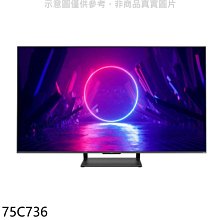 《可議價》TCL【75C736】75吋連網QLED 4K電視(含標準安裝)(全聯禮券900元)