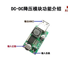 LM2596HV DC-DC電動車電瓶降壓電源模組12V/48V轉5V手機充電板USB A20 [369455]