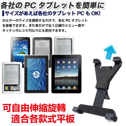 asus華碩zenpad c PRIUS Galaxy Tab S2 8.0 s3 10.1 J 7.0 9.7安卓機吸盤座固定架吸盤支架子吸盤車架安卓機