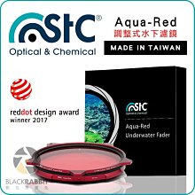 數位黑膠兔 【 STC Aqua-Red 調整式水下濾鏡 67mm 】 潛水 浮潛 濾鏡膜 紅點設計 單眼 相機 奈米鍍