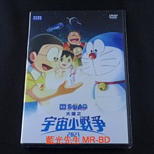 [藍光先生DVD] 電影哆啦A夢 : 大雄的宇宙小戰爭 Doraemon