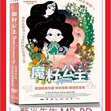 [藍光先生DVD] 魔籽公主 Dounia and the Princess of Aleppo ( 佳映正版 )