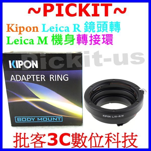 KIPON LR-LM LEICA R LR鏡頭轉Leica M LM口機身轉接環天工Techart LM-EA7搭配環