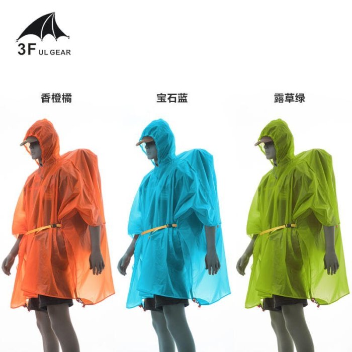下殺-三峰戶外三合一雨衣登山徒步輕量男女連體雨衣帶袖子防暴雨雨披疊傘 遮陽傘 雨傘 自動傘  防曬 陽傘  兩用傘|