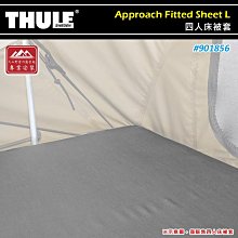 【大山野營】THULE 都樂 901856 Approach Fitted Sheet L 四人床被套 床單 床罩 床包 專用車頂帳 車頂帳棚 露營帳篷