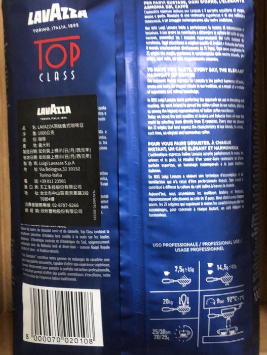 LAVAZZA TOP CLASS 頂級義式咖啡豆 一公斤裝