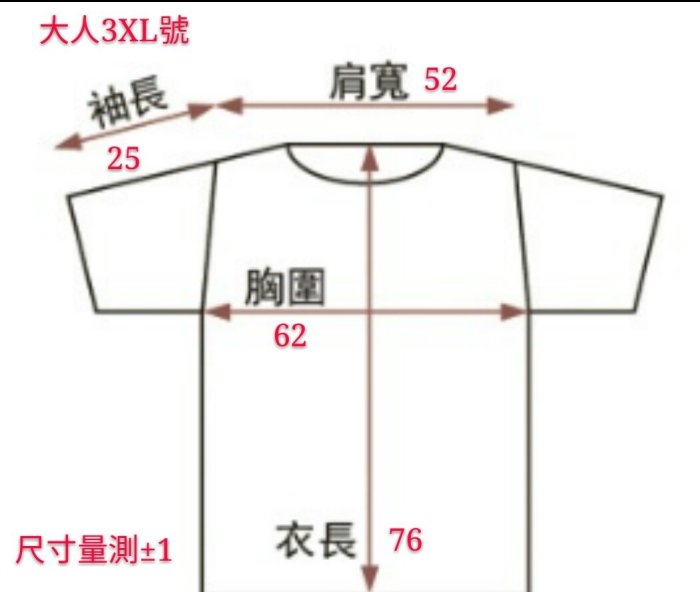 灣橋洋行 現貨國旗衣 小孩子4號~大人5XL號 小朋友 排汗衫 台灣製 吸濕排汗衣 國旗帽 中華民國 雙十國慶 造勢大會