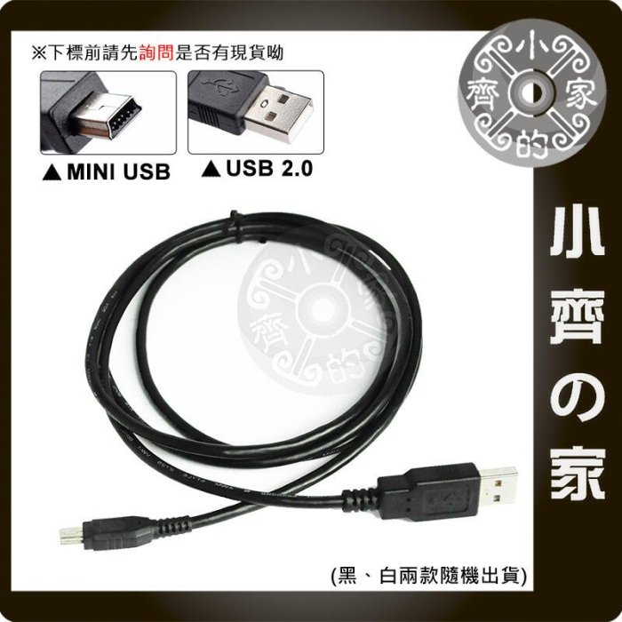 CANON  A2000 A3300 G3 G12 60is 65is T型 mini USB 傳輸線 小齊的家