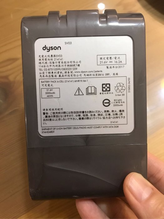 二手 故障 戴森 DYSON 手持吸塵器 電池 DC56 TYPE B 充電電池 鋰電池 無法蓄電 零件