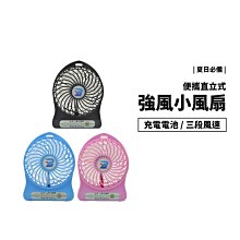 GS.Shop 熱賣款 颶風版 超強風力 實品拍攝 USB充電 電風扇 迷你風扇 小風扇 消暑 隨身風扇 芭蕉扇