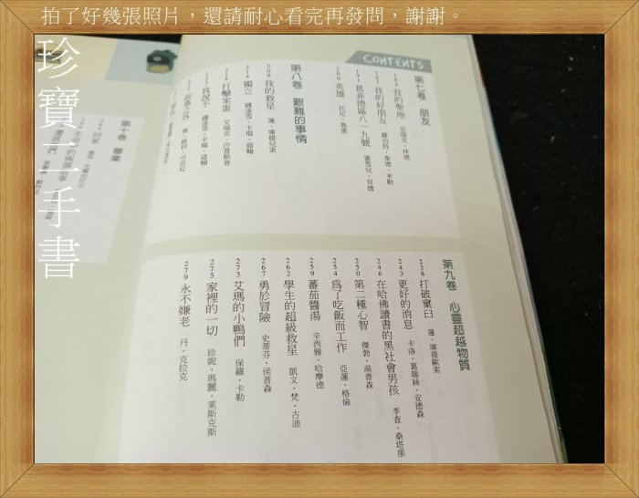 【珍寶二手書齋A14】心靈雞湯：大學之愛:9574552683│大田│傑克坎菲爾 書口微泛黃蝴蝶頁寫字