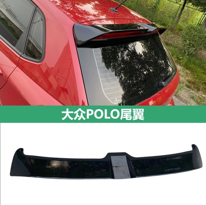 適用于福斯polo尾翼碳纖紋運動前鏟定風翼包圍外飾改裝