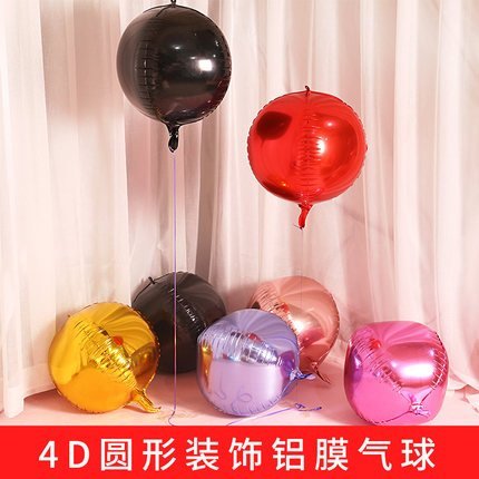 22吋4D造型立體鋁箔氣球 鏡面球 幼稚園園遊會生日 會場布置 慶生 活動裝飾 同樂會 校慶 派對