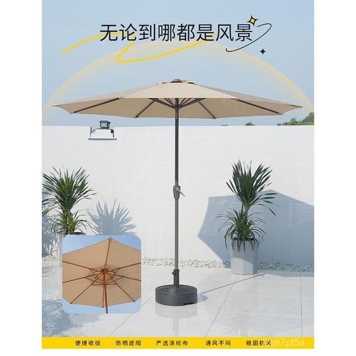 戶外桌椅傘 可拆卸擺攤 庭院陽臺花園 太陽傘室外室內屋頂 隔熱遮陽傘