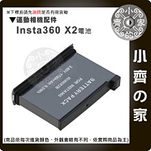 【快速出貨】副廠 電池 Insta360 ONE X2 機身電池 運動相機 高續航 小齊的家