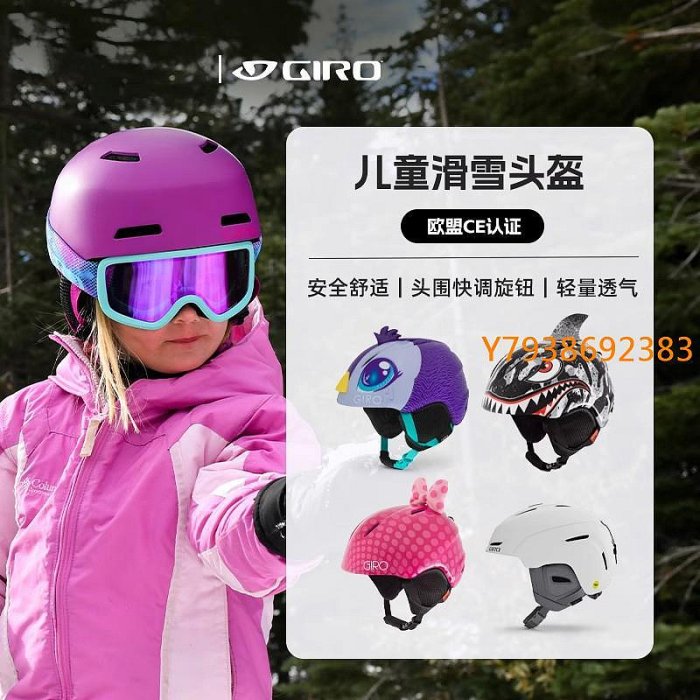 2324新款GIRO CRUE滑雪頭盔MIPS單板雙板安全防護防撞 兒童青少年
