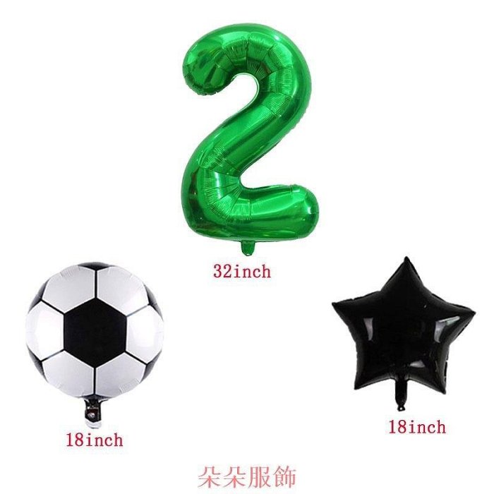【限時下殺】數字氦箔球足球氣球世界盃獎盃球足球兒童男孩生日派對裝飾品孩子