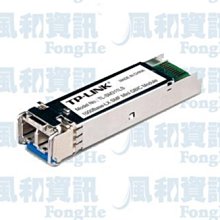 TP-LINK TL-SM311LS MiniGBIC 單模光纖模組【風和網通】