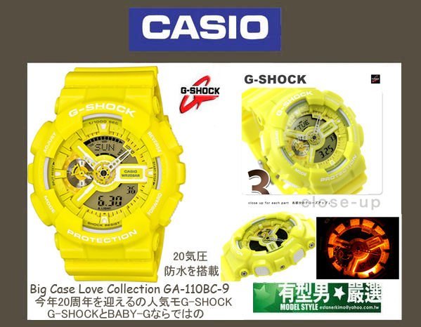 有型男~CASIO G-SHOCK Big Case Series GA-110BC-9 萊姆黃霸魂情人對錶