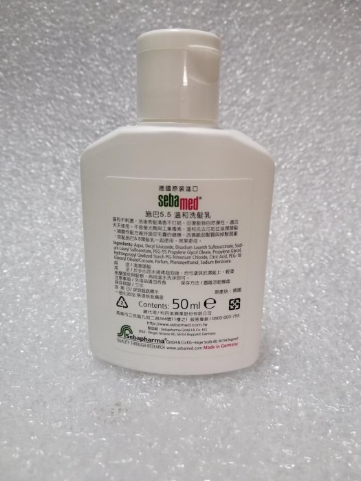 Sebamed 施巴5.5 溫和洗髮乳 50ml