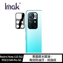 強尼拍賣~Imak Redmi Note 11S 5G/POCO M4 Pro 5G 鏡頭玻璃貼鏡頭膜 鏡頭貼