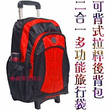 《補貨中缺貨葳爾登》fashion後背拉桿兩用背包可背可拉旅行箱登機箱旅行袋可背式行李箱拖輪袋二合一拉桿背包805橘色