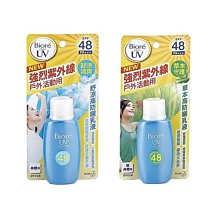 [一日限定] Biore 蜜妮~高防曬乳液(SPF48)50ml 舒涼