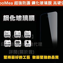 KGO 2免運 防爆鋼化玻璃貼Apple iPad mini 1 2 3 代 硬9H 弧2.5D 防指紋 阻藍光
