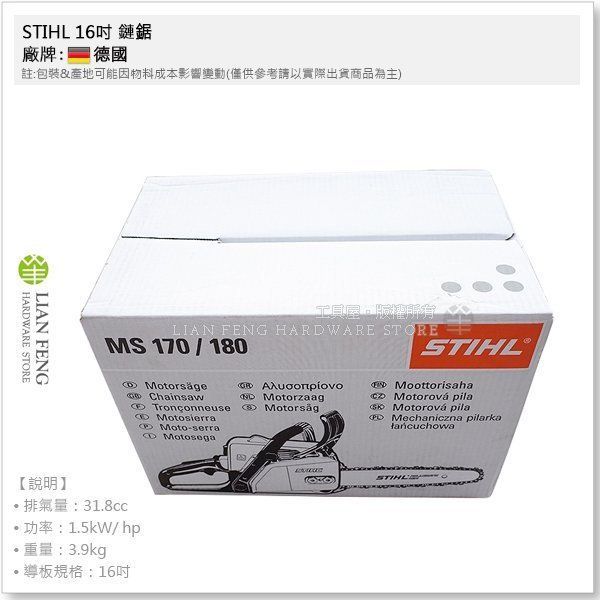 【工具屋】*含稅* STIHL 16吋 鏈鋸 MS-180-16" 引擎鏈鋸機 MS180 園藝 汽油鏈鋸 德國