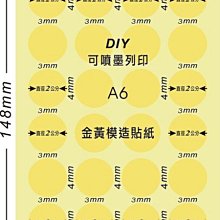 ☆虎亨☆【可列印 A6電腦標籤貼紙 金黃色模造貼紙 圓點標籤  豆豆貼紙 直徑2.0公分圓】120張A6特價315元含稅