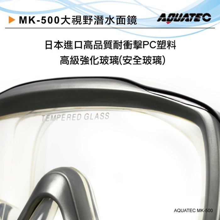 AQUATEC SN-400 乾式潛水呼吸管 + MK-500 大視野潛水面鏡 優惠組 PG CITY