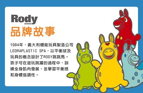 娃娃國【義大利Rody】 跳跳馬 《原廠正貨》跳跳馬(粉藍)