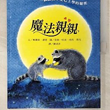 【書寶二手書T1／少年童書_EVX】魔法親親_奧黛莉．潘恩