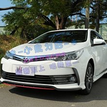 【小鳥的店】豐田 2017-18 ALTIS RF 11.5代 前下巴 側裙 後下巴 空力套件 材質ABS  四出尾管