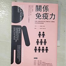 【書寶二手書T1／歷史_BPW】關係免疫力：哈佛心理學家教你建立有韌性的人際關係，有效修復情感裂縫_梅樂妮．喬伊,  梁郁萍, 劉宗為