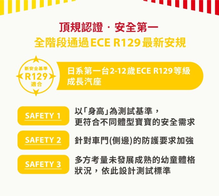 ☘ 板橋統一婦幼百貨 ☘【門市滿千折百】 Combi Shelly 巧虎版 ISO-FIX 成長型汽車安全座椅