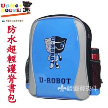 【葳爾登】UNME護脊書包小學生書包,防水多夾層背包超級輕台灣製造兒童後背包3243藍色