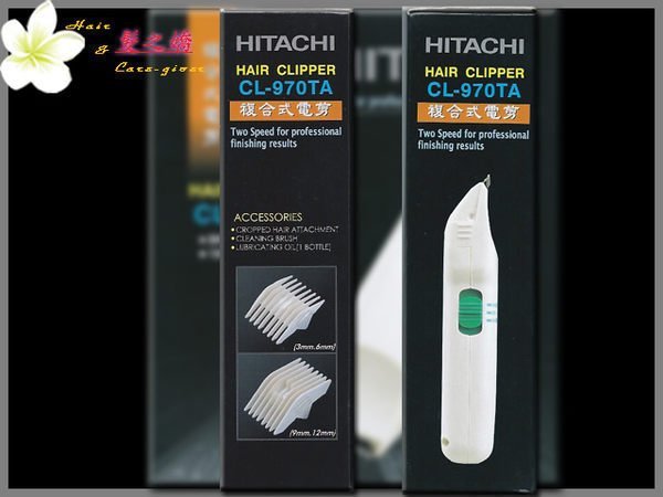 ※髮之嬌※ 電剪分套頭 2、4、9、12mm 適合AMITY日立HITACHI-970-8700-8750---理美容H