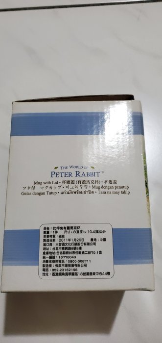 全新   7-11~Peter Rabbit 比得兔 彼得兔 有蓋馬克杯
