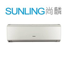 尚麟SUNLING 格力GREE 變頻2級 單冷 一對一 GSDR-80CO/GSDR-80CI  2.8噸12-13坪