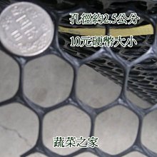 【蔬菜之家滿額免運012-F04】萬能網(籬笆網)-6尺*100尺(可作為籬笆.菜圃.庭院圍籬)