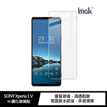 強尼拍賣~Imak SONY Xperia 1 V H 鋼化玻璃貼