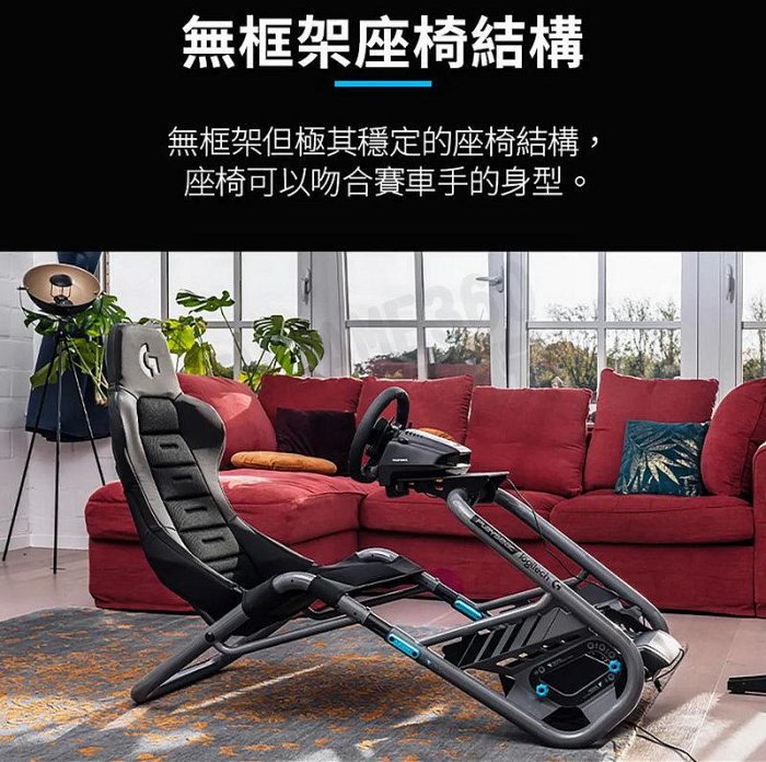 【預購商品】PLAYSEAT TROPHY 羅技 LOGITECH G 賽車架 賽車椅 賽車座 支援 方向盤 油門踏板