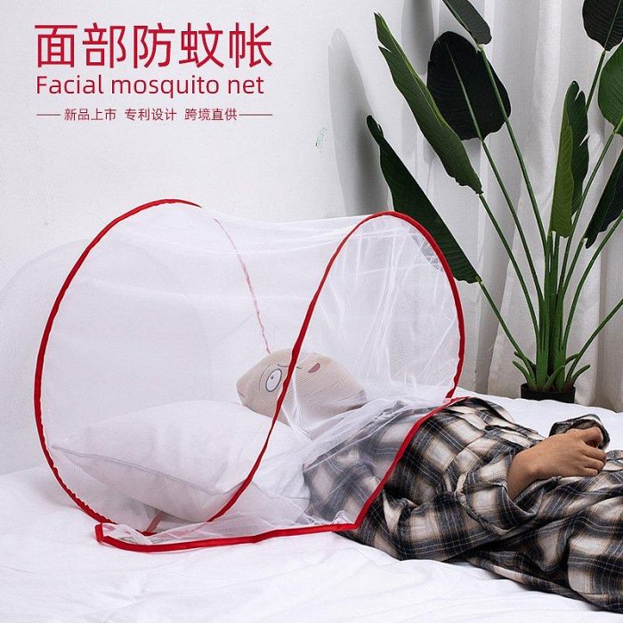 【現貨精選】防蚊頭罩面罩睡覺專用迷你頭部小蚊帳套頭神器簡易可折疊式遮頭臉