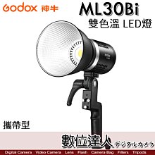 【單燈】GODOX 神牛 ML30Bi 40W 攜帶型雙色溫LED燈／手持外拍 交流電兩用 可F970電池 神牛卡口