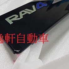 (逸軒自動車) 2012~2018 New RAV4 Hybrid 車美仕 薄型設台灣製 晴雨窗 風沏聲小 符合車身流線