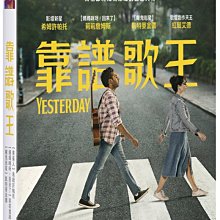 [DVD] - 靠譜歌王 Yesterday ( 傳訊正版 )