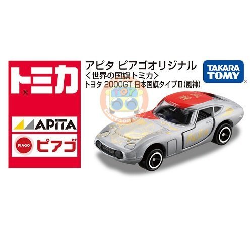 絕版!極限量!! 日版 TOMICA 多美 合金 2000GT 日本元旦 風雷神