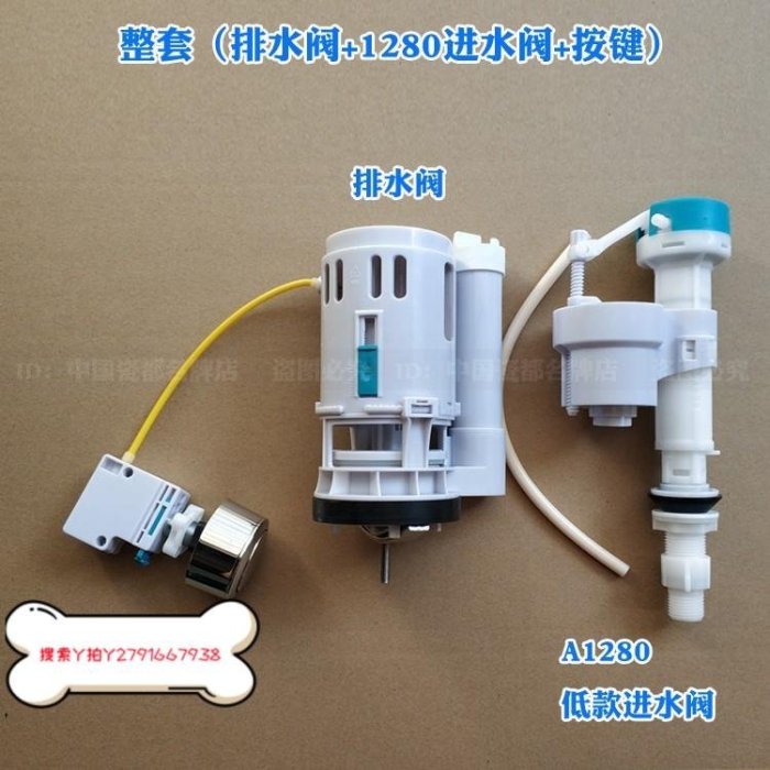 現貨熱銷-RET老式 金箭牌美加華連體馬桶水箱配件線控側按鍵進水排水出水閥滿額免運