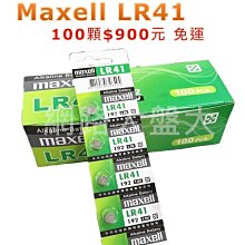 #網路大盤大# 全新改版 公司貨 日本 maxell 水銀電池  LR41 LR43 LR44 LR1130